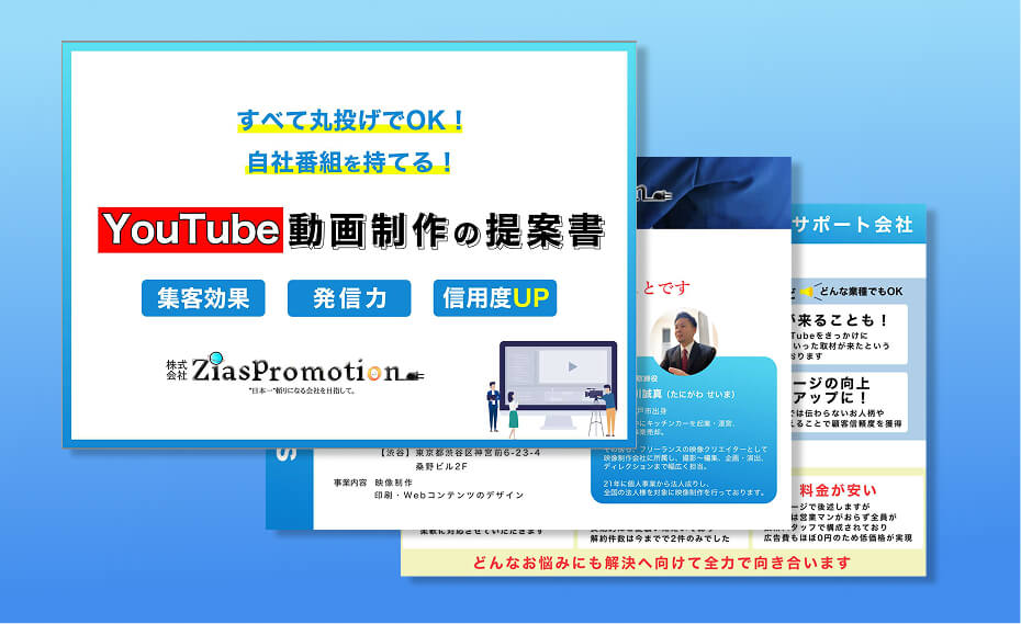 YouTube資料